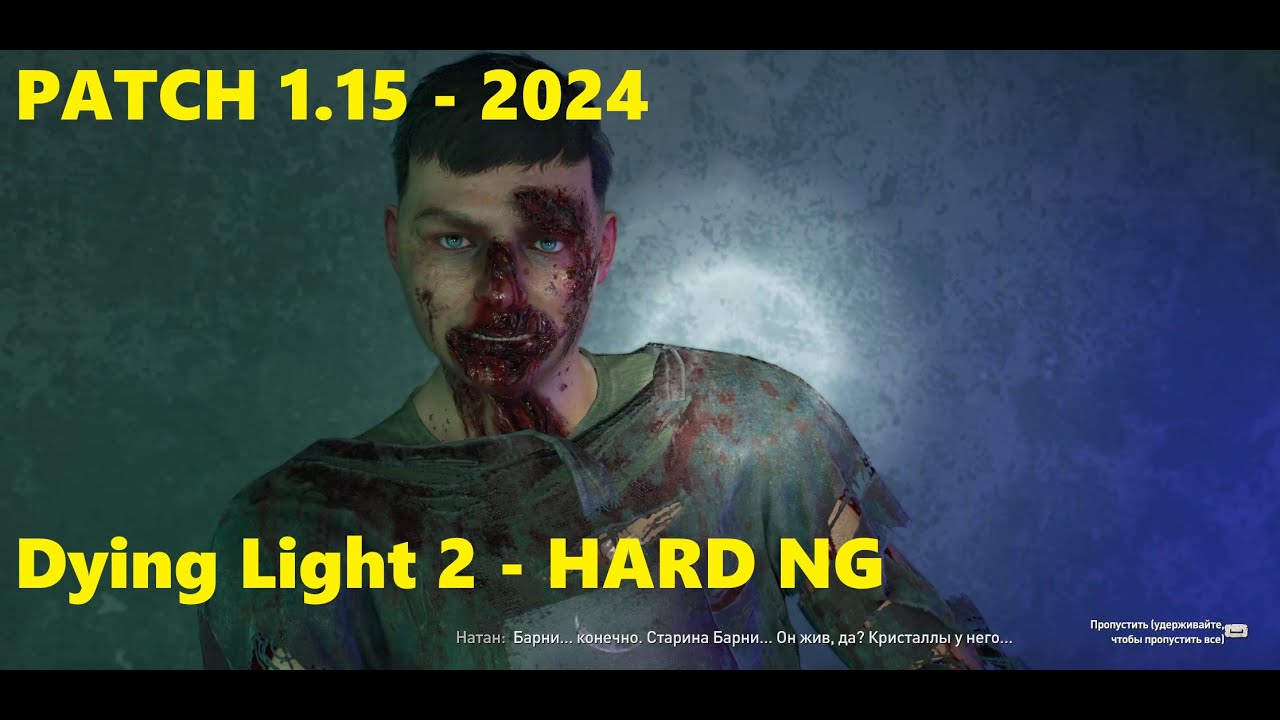 Dying Light 2 + DLC - 2024 | Выжившие - HARD NG - Часть 1/11