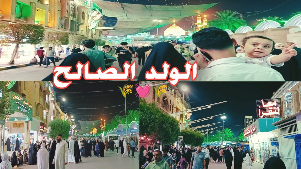 الولد الصالح 🌾💓🌾