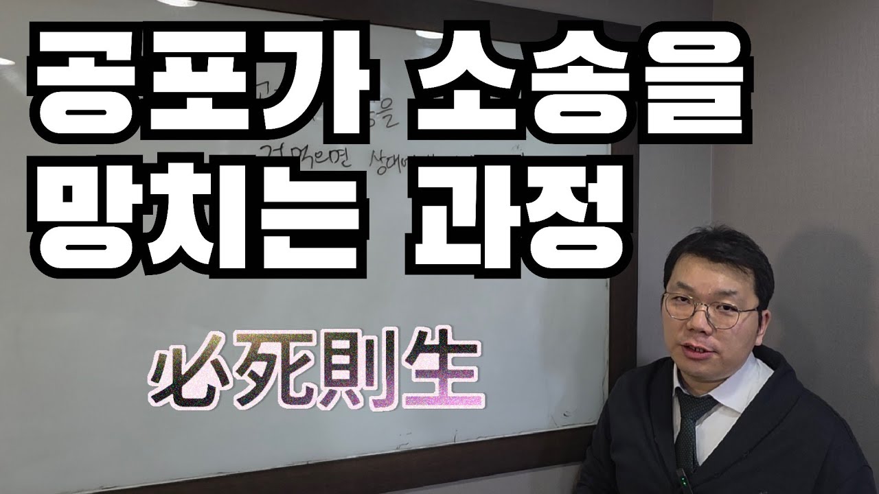 겁을 먹으면 상대방에게 잡아 먹힌다.