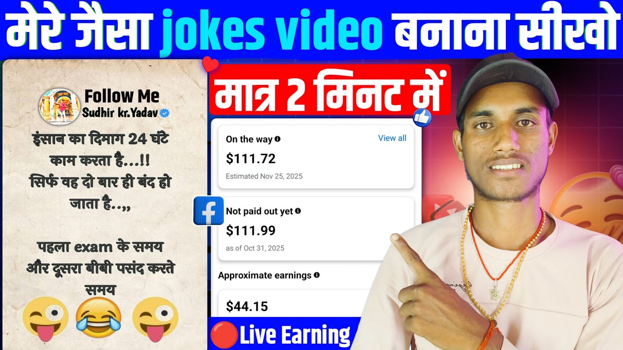 How to make jokes videos | How to make funny jokes videos | How to make jokes videos on Facebook🔥