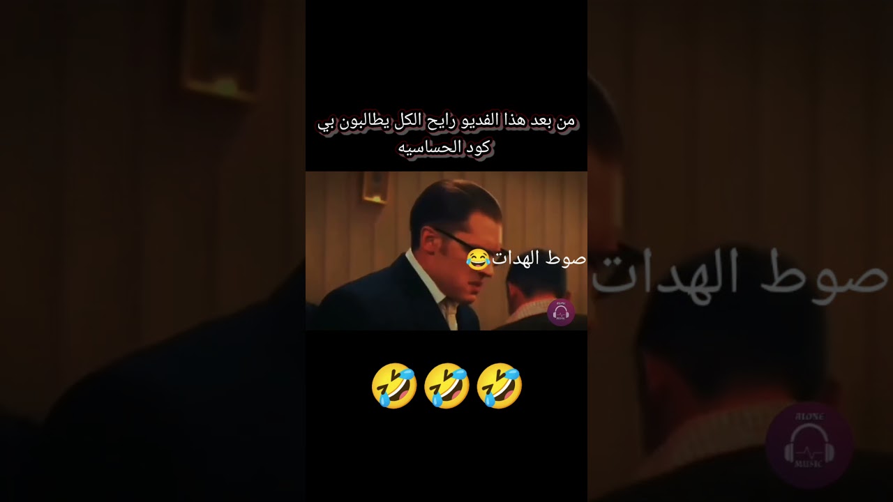 ترا شباب الحساسيه خاصه 😂🤣#ببجي_موبايل #ببجي #pubgmobile # #pubg #ترند #لايك #كود #فري_فاير#فورت