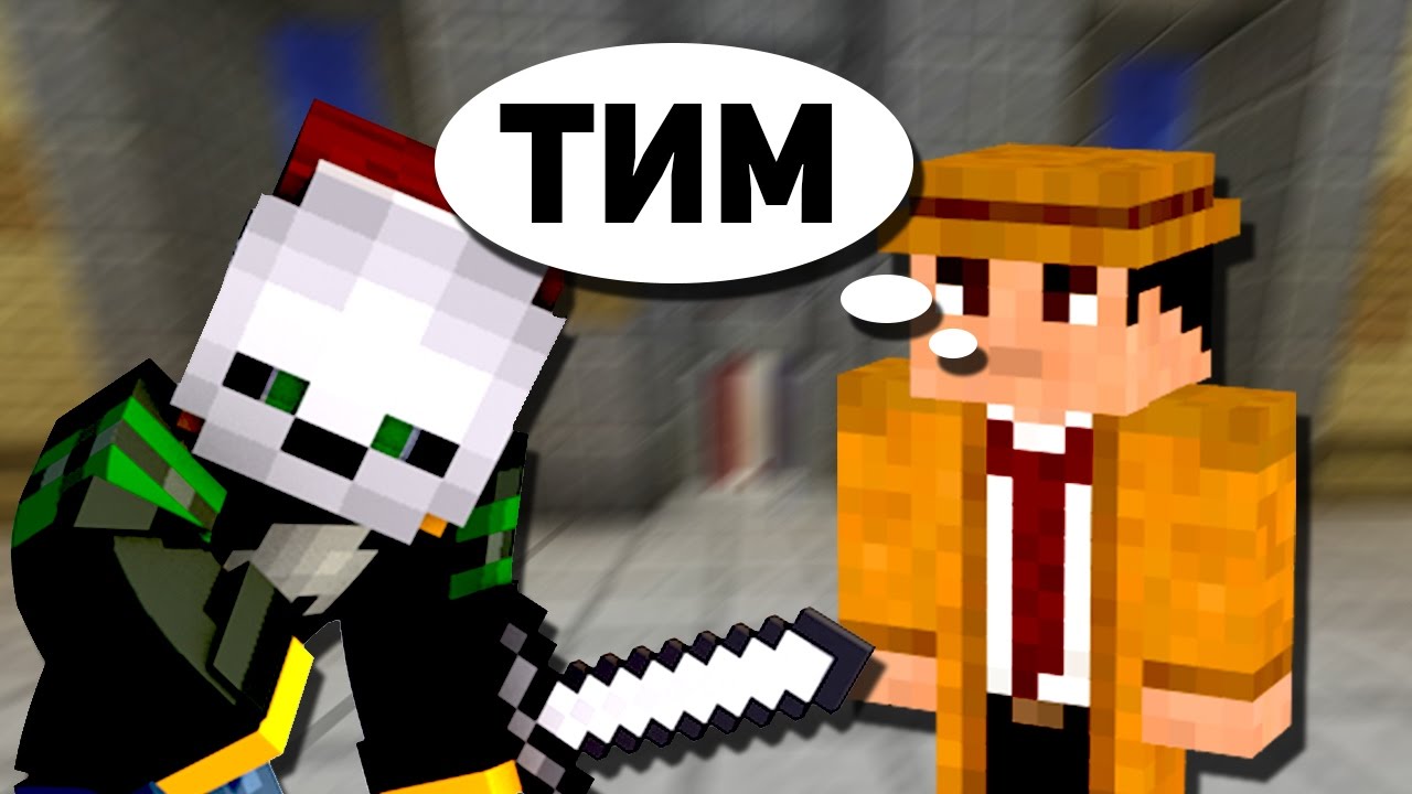 МАНЬЯК И ДЕТЕКТИВ ОБЪЕДИНИЛИСЬ! ЧТО ТЕПЕРЬ ДЕЛАТЬ? - (Minecraft Murder Mystery)