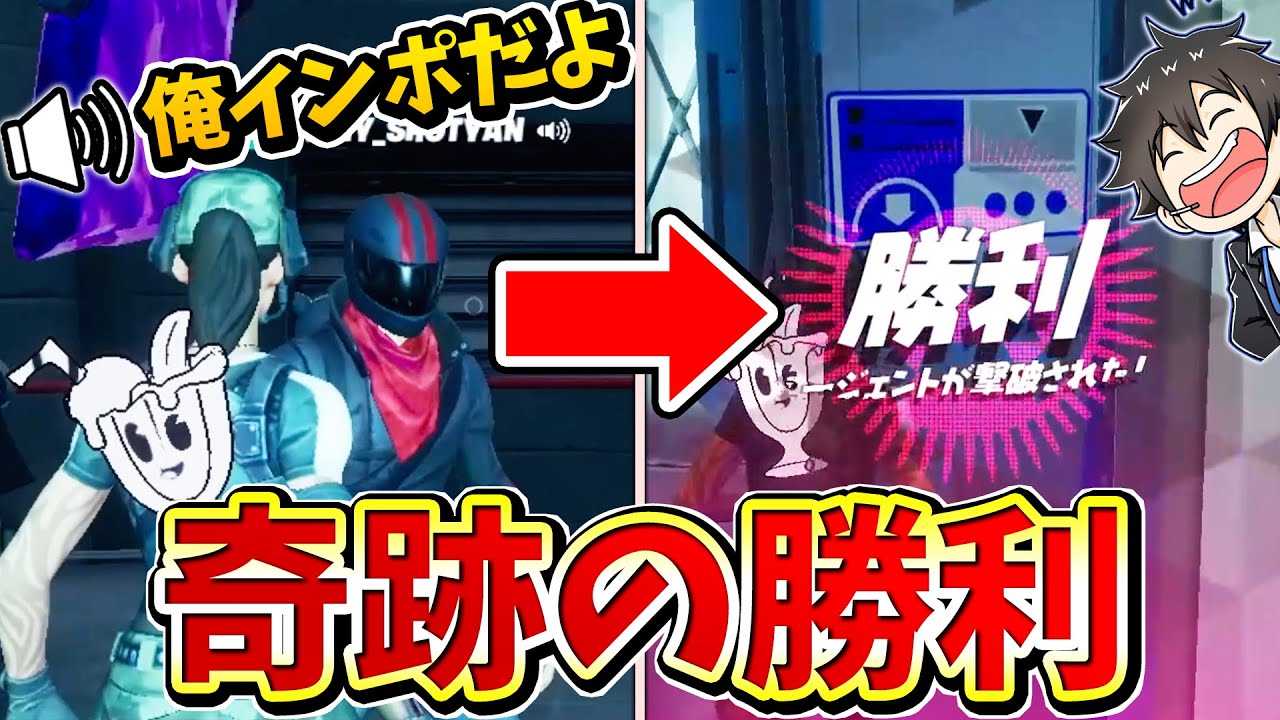 開始１０秒でインポスター暴露したのに勝てたんだが！？！？【フォートナイト】