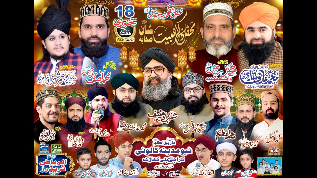 Today Live 2 Program 2025 - Lahore online - Mehfil e Naat - Bani Asif Bhai 555