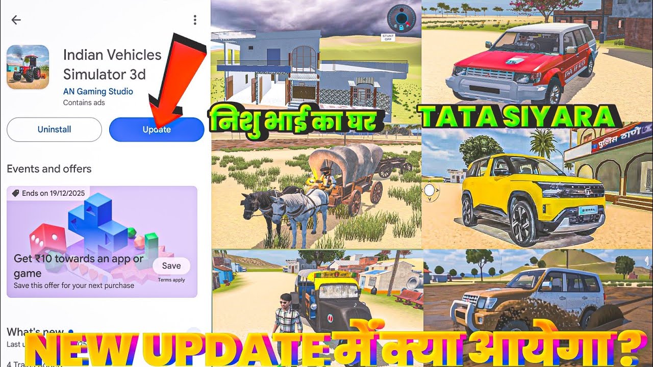 🤩 New Update में क्या आयेगा 🥰 In Indian vehicles simulator 3d New update 😍 Tata Siyara Auto add🤩