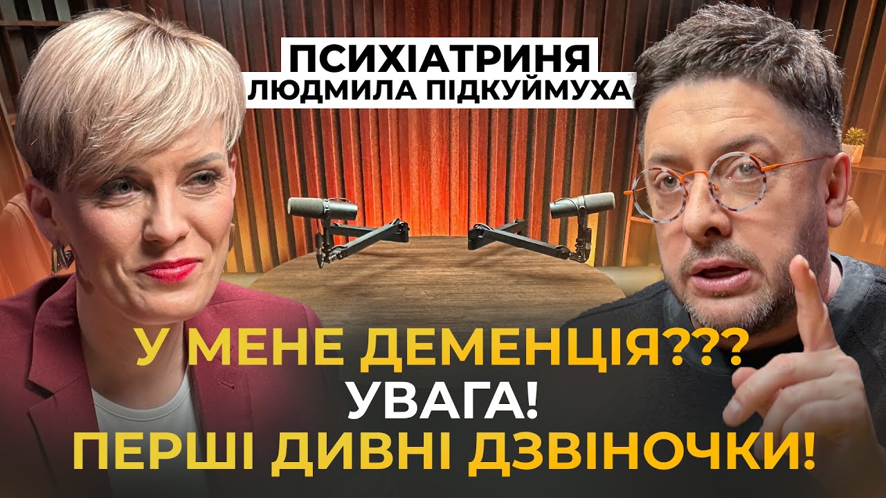 Забуваю імена і дати. Що робити? Перші ознаки деменції! Практичний тест!