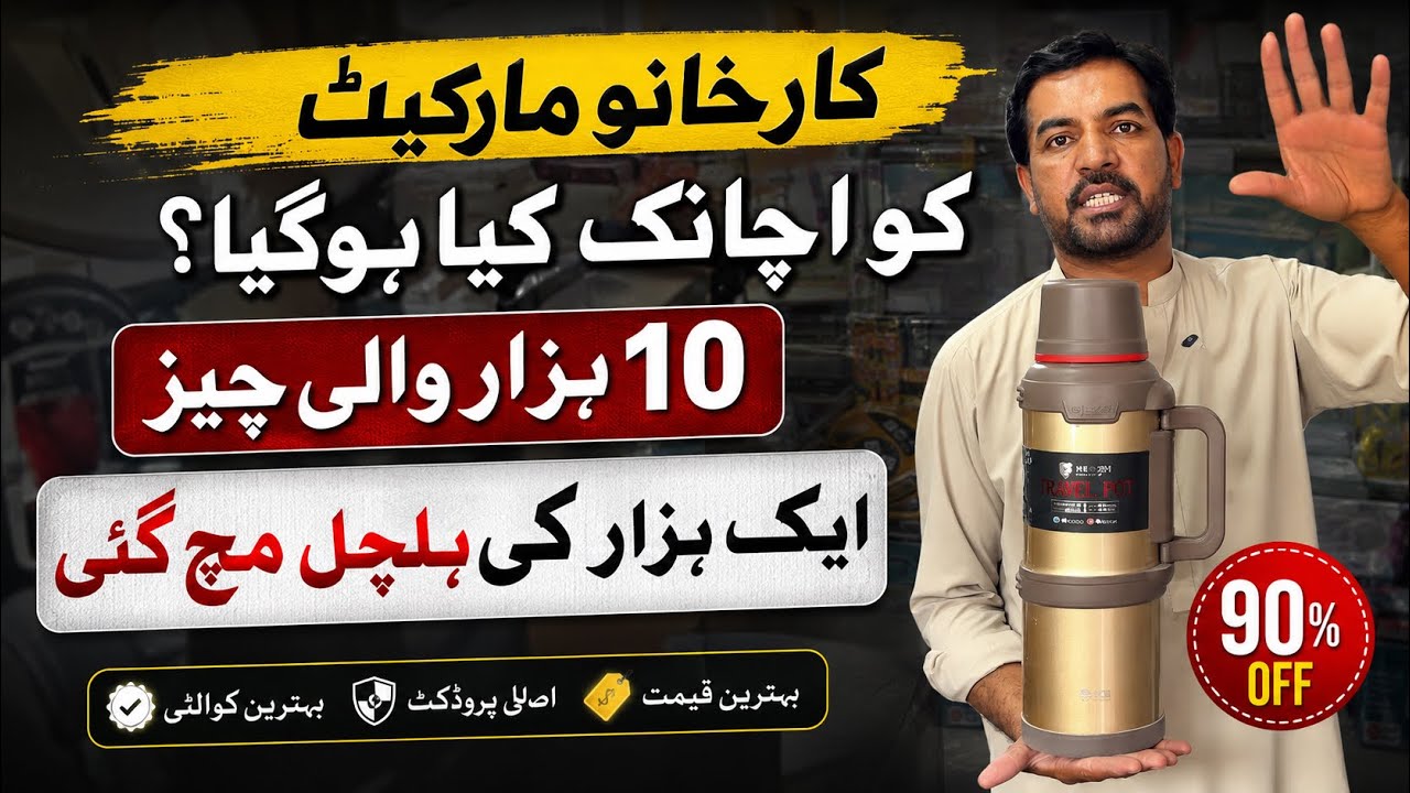 Electronics Wholesale Market In Pakistan | Homeappliances Karkhano Market Peshawar |