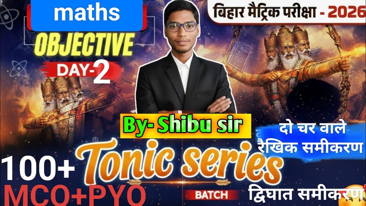 🔥Tonic Series Launched🥰 दो चर वाले रैखिक समीकरण & द्विघात समीकरण ✍️Top 100+ question#shibusir#maths
