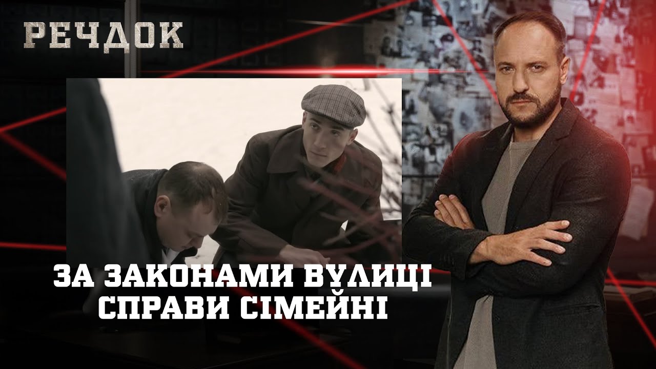 ЗА ЗАКОНАМИ ВУЛИЦІ/ СПРАВИ СІМЕЙНІ | РЕЧДОК НАЙКРАЩЕ #українською #детектив2025