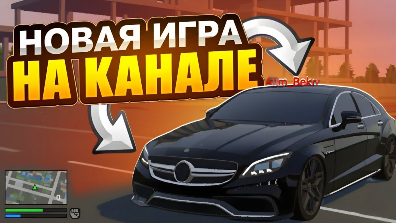 НОВАЯ ИГРА НА КАНАЛЕ КРМП ПРОЕКТ - CYBER RUSSIA КАК СО МНОЙ ПОИГРАТЬ?