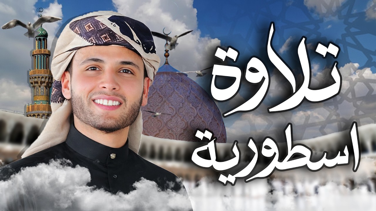 تلاوة خاشعة جداً من سورة الفرقان القارئ عبد العزيز سحيم يقرأ سورة الفرقان بأداء مبكي 😭