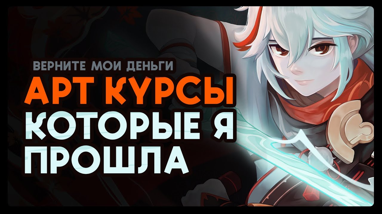 Честный отзыв на арт курсы которые покупала.