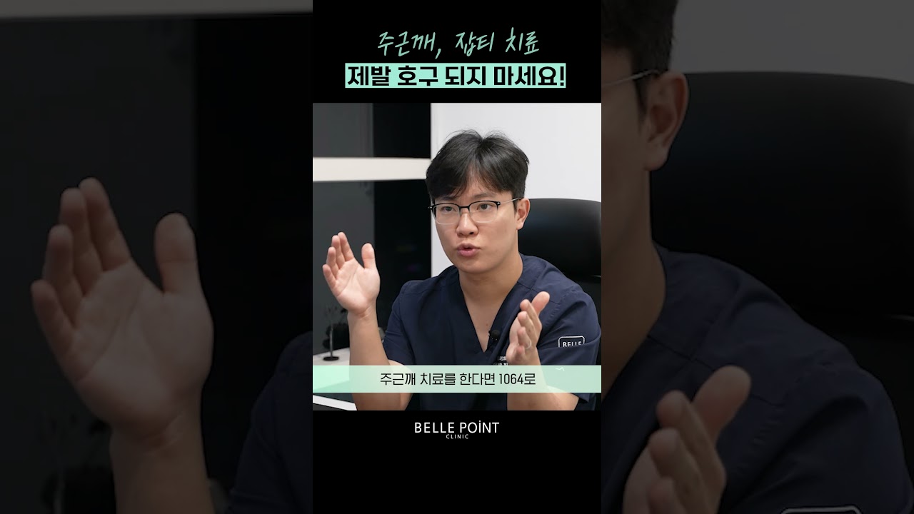 주근깨, 잡티 치료 더 이상 호구되지 마세요!!