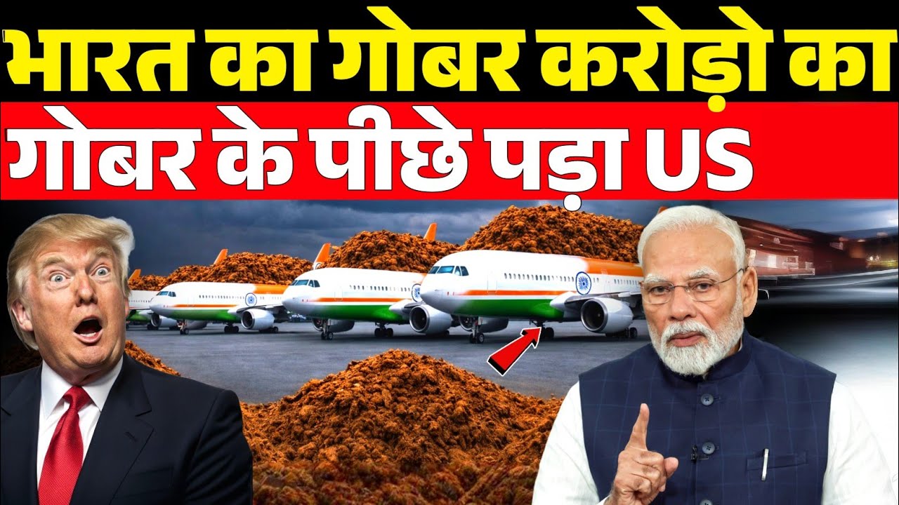 भारत अब गोबर से बनाएगा हवाई जहाज का ईंधन? | Sustainable Aviation Fuel | SAF India Explained