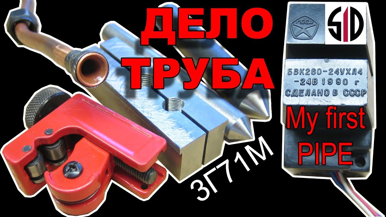 3Г71М: фартук, датчик БВК, развальцовка трубки [EN subs]