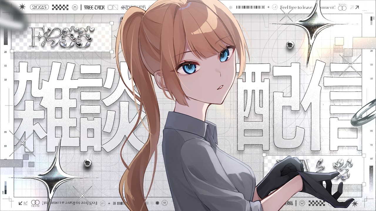 【雑談】どんな人でも聞けるおしゃべり配信！！【#個人vtuber ｜きっか】