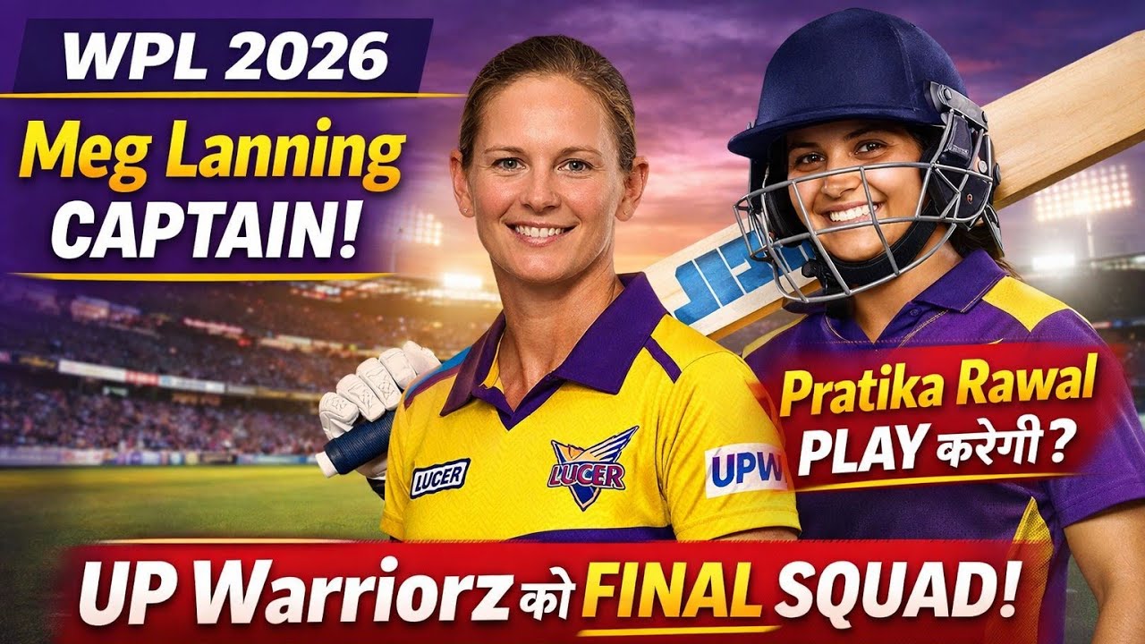 WPL 2026: क्या प्रतिका रावल खेलेंगी UP Warriors के लिए? | Meg Lanning Captain 
