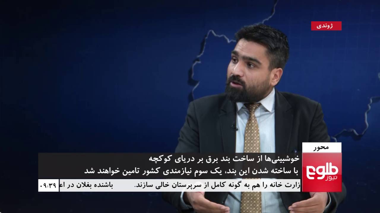 MEHWAR: Kokcha River Hydropower Project Discussed