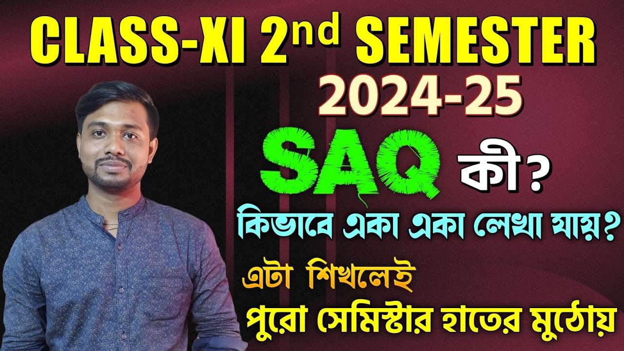 খুব সহজে শিখে নেও কিভাবে লিখবে SAQ (Short Answer Type Question)| 11 2nd Sem English জল হয়ে যাবে 🔥