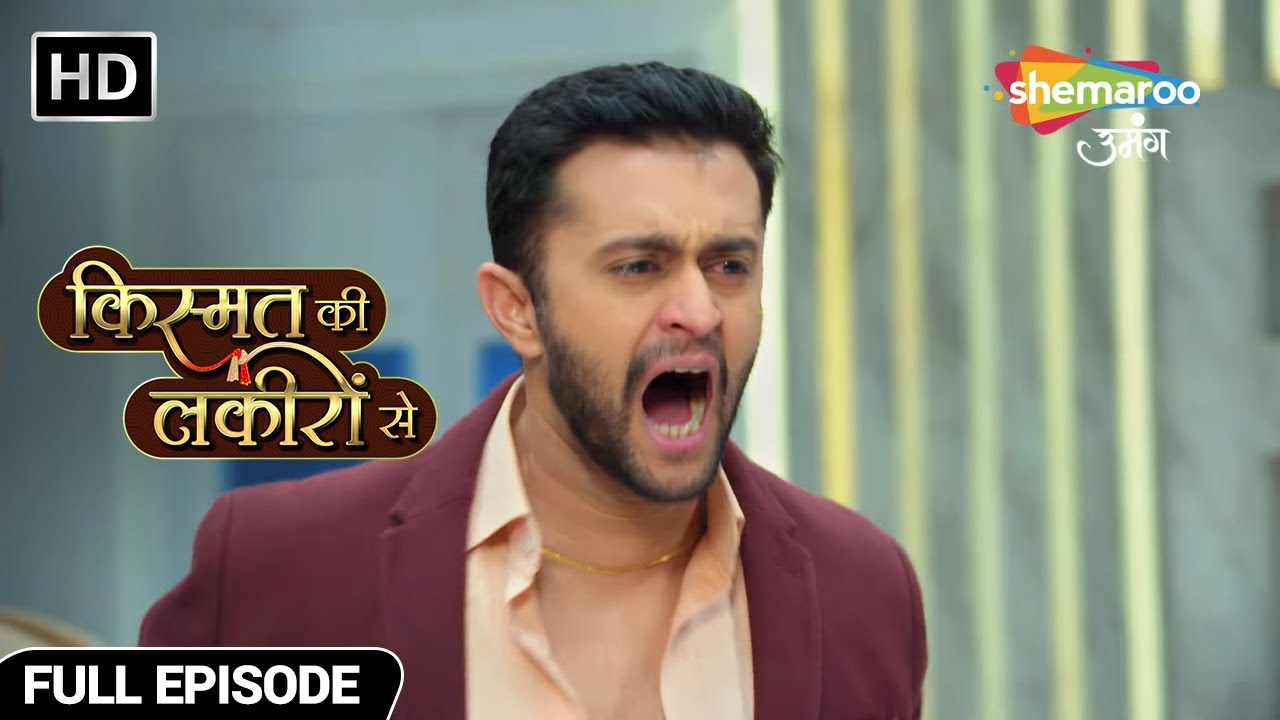 अभय देगा अपने भाई के लिए कुर्बानी - Kismat Ki Lakiron Se - Hindi TV Show - Full Episode 430