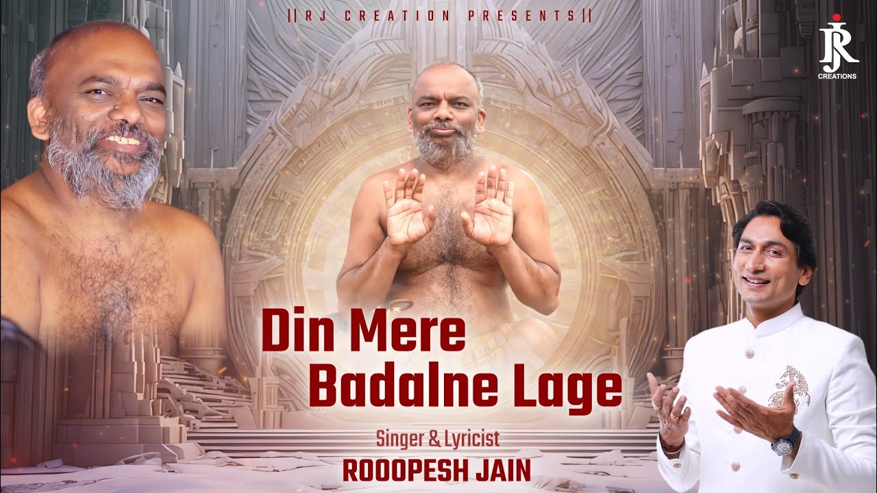 Din mere badalane lage || lyricist & singer : Roopesh jain || acharya soubhagya sagar ji gurudev 
