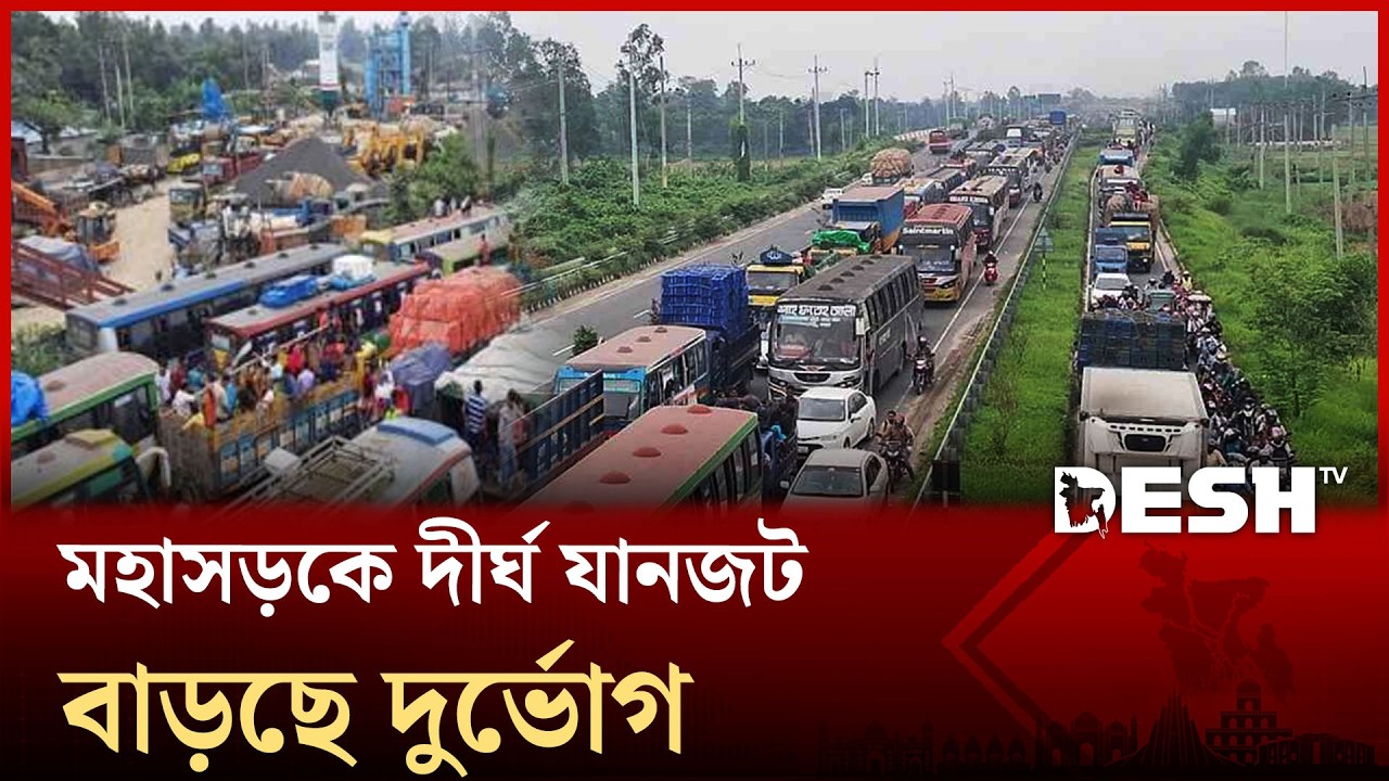 রাজধানী ছাড়ছে লাখো মানুষ মহাসড়কে দীর্ঘ যানজট, বাড়ছে দুর্ভোগ | Gazipur Savar Road | Desh TV