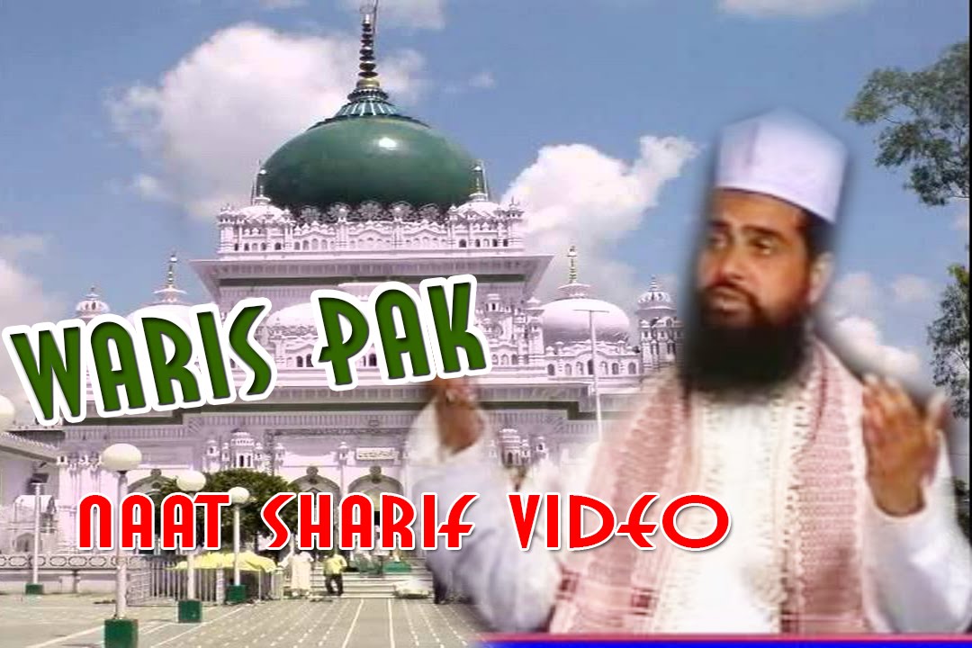Chalo Deewano Dayare Waris | Naat Sharif Video | Waris Pak | Dargah Sharif Naat Video | Masha Allah