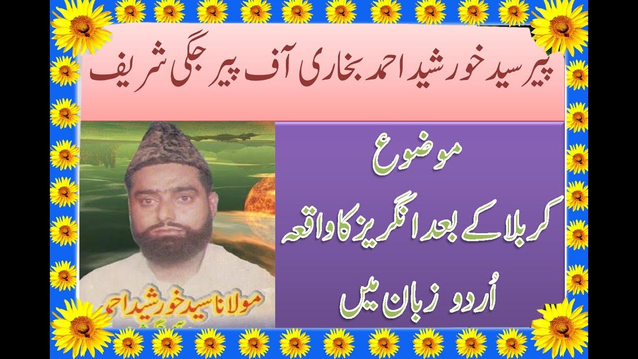 Karbala ky bad ky waqiyat Peer syed Khursheed Ahmad shah Bukhari of peer jaggi shareef