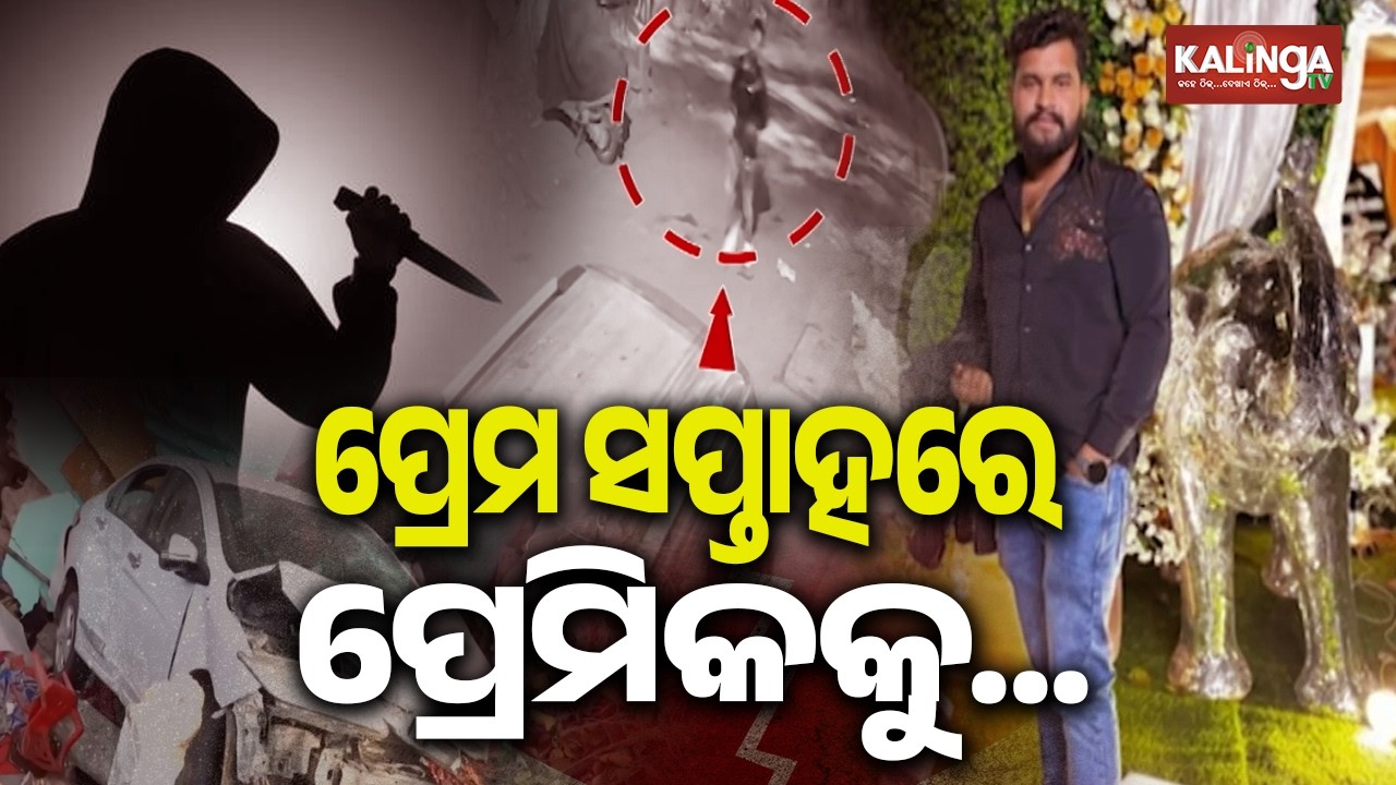 🔴 ଆଜିର ଖବର || Ajira Khabar || 7 PM News Bulletin || 08 February 2026 || Kalinga TV