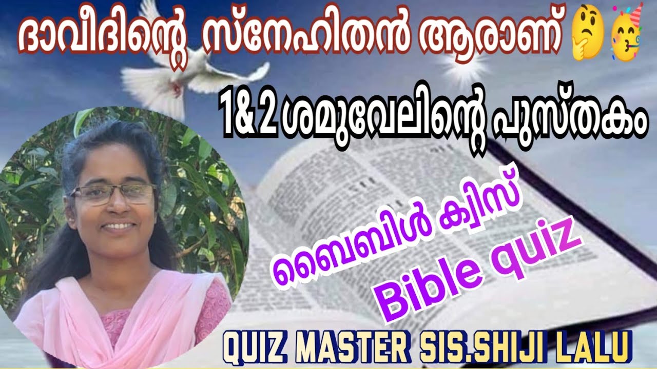 അറിയാമോ ദുസ്വഭാവി എന്ന് പറഞ്ഞിരിക്കുന്നത് ആരെയാണ് 🤔😎🥳Bible quiz #biblequotes #biblequiz #bibleverses