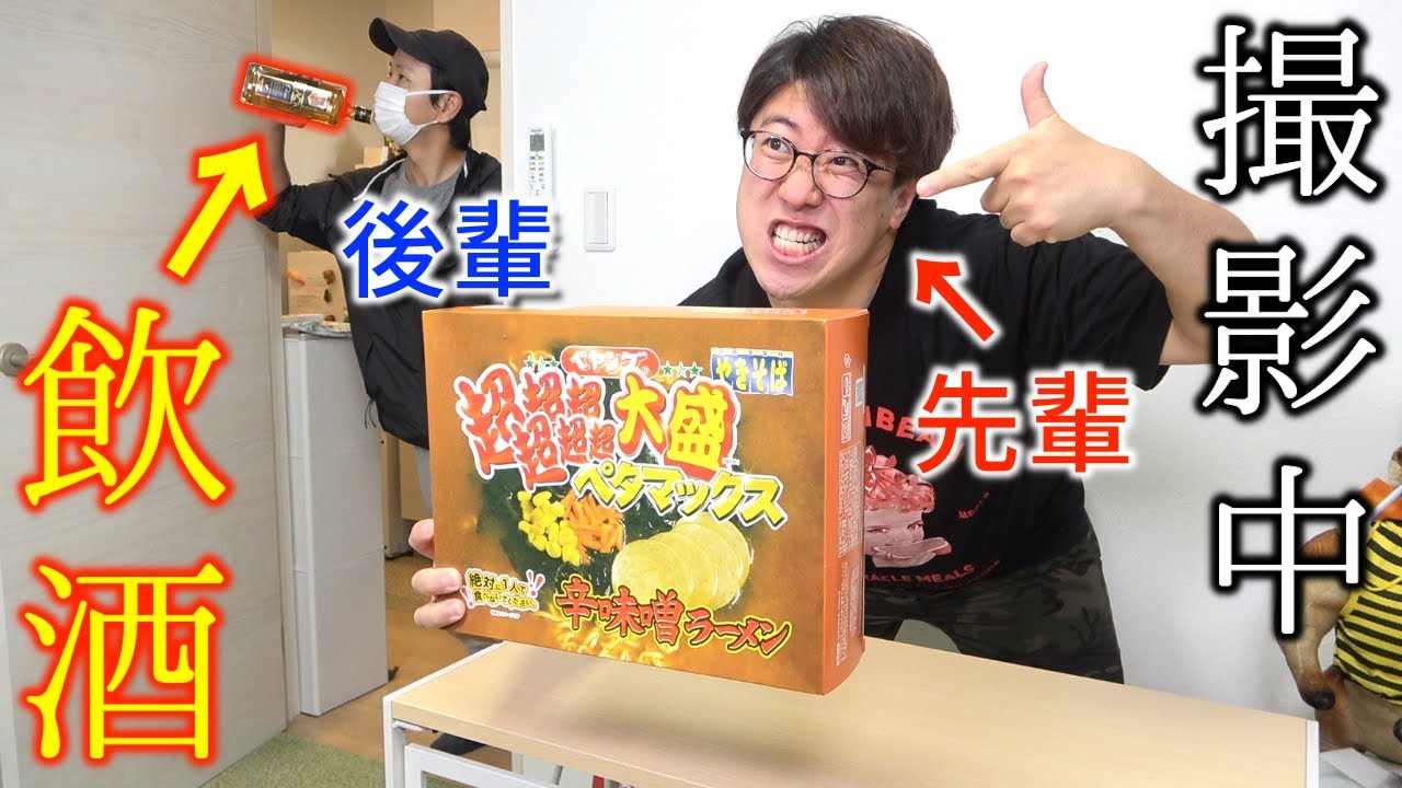 【いつ気づく？】撮影中に後輩がウィスキー飲んでたらいつ気づくのか？