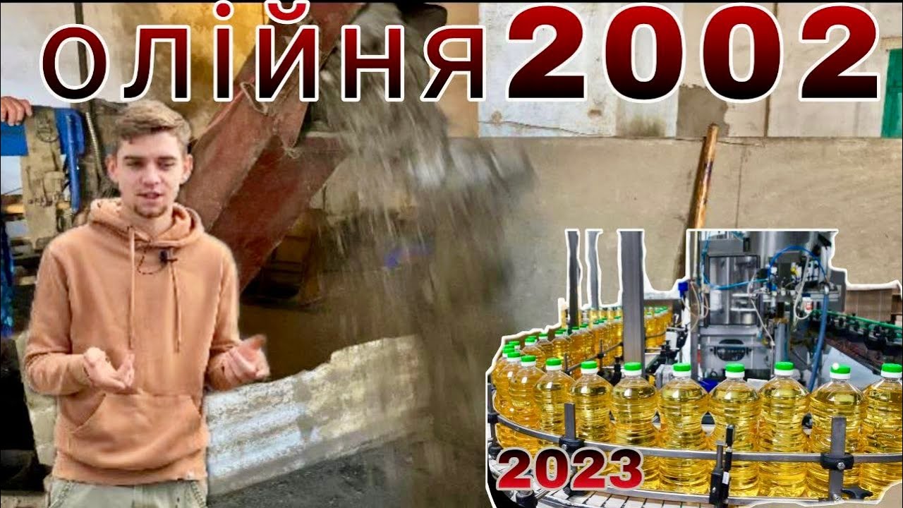 РОБИМО ОЛІЮ 🌻 ЯК ПРАЦЮЄ ОЛІЙНЯ⚱️ЯКІЙ Майже 20 РОКІВ!? Скільки олію вийде унас?🤏т40 уже їде