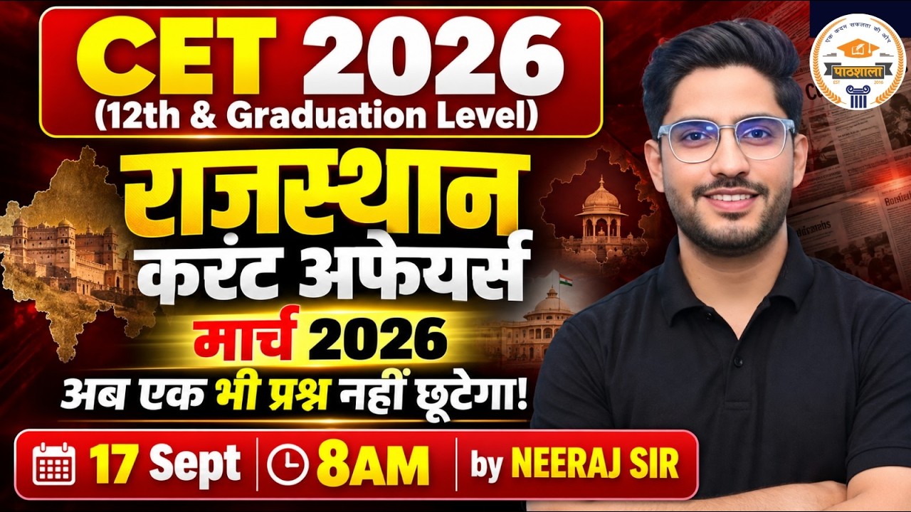 CET Current Affairs 2026 | Rajasthan March Monthly Current Affairs | CET 12th & Graduation level