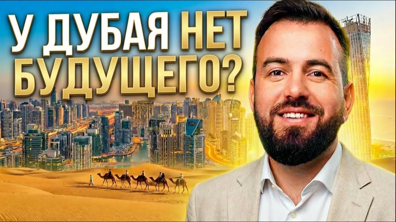 Топ 10 причин роста и развития Дубая! Почему Дубай вырос из пустыни за 50 лет?