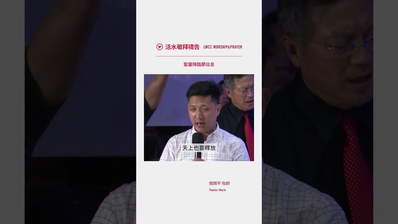 🔥 教會有權柄、有能力，甦醒吧！
