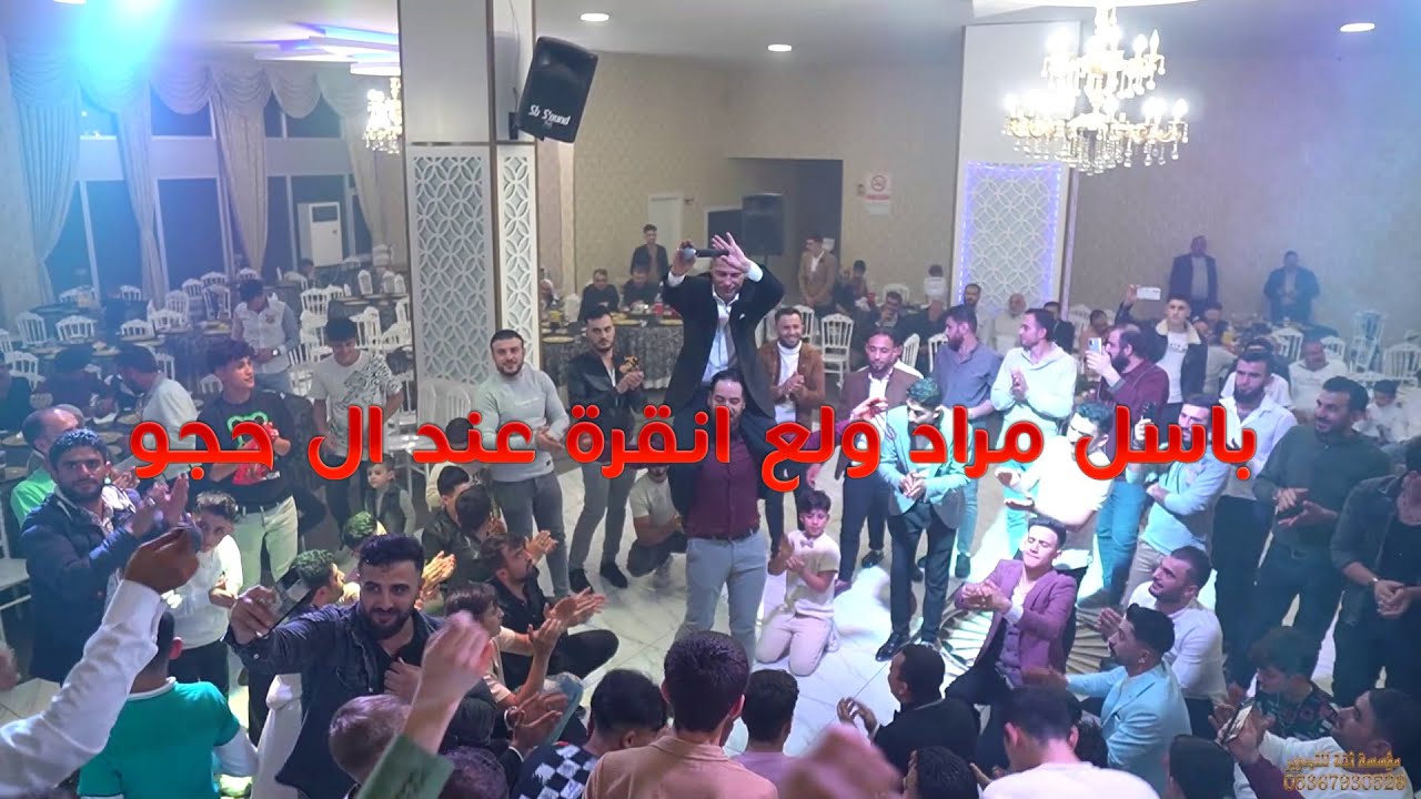 باسل مراد افراح اهالي تل قراح ال حجو حفل زفاف العريس محمودحسين حجو PART4