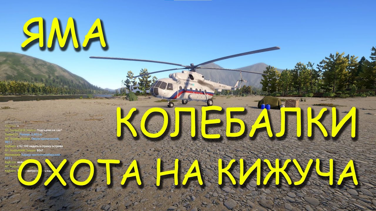 Русская рыбалка 4. рр4. Яма. Охота на кижуча.