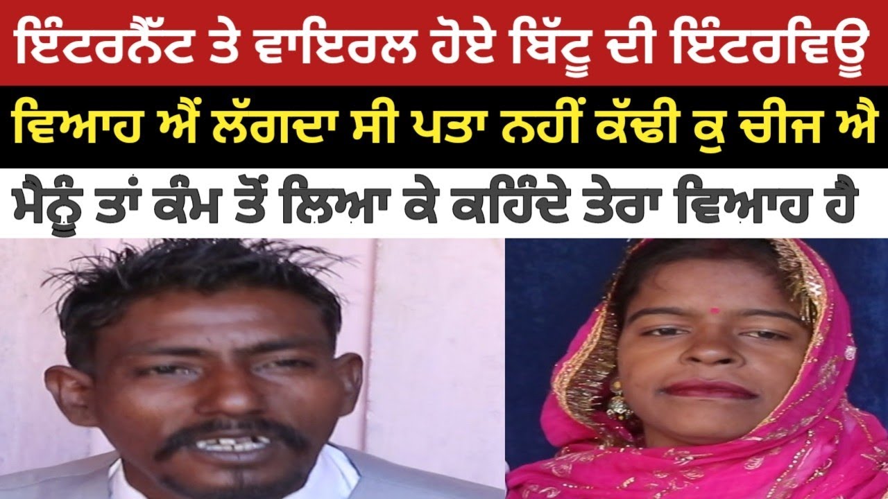 ਕਿਵੇਂ ਬਿੱਟੂ ਨੇ ਸਾਲੀਆਂ ਨਾਲ ਕੀਤੀਆਂ ਟਿਚਰਾਂ। Bittu Da Viah। Podcast In Punjabi ।