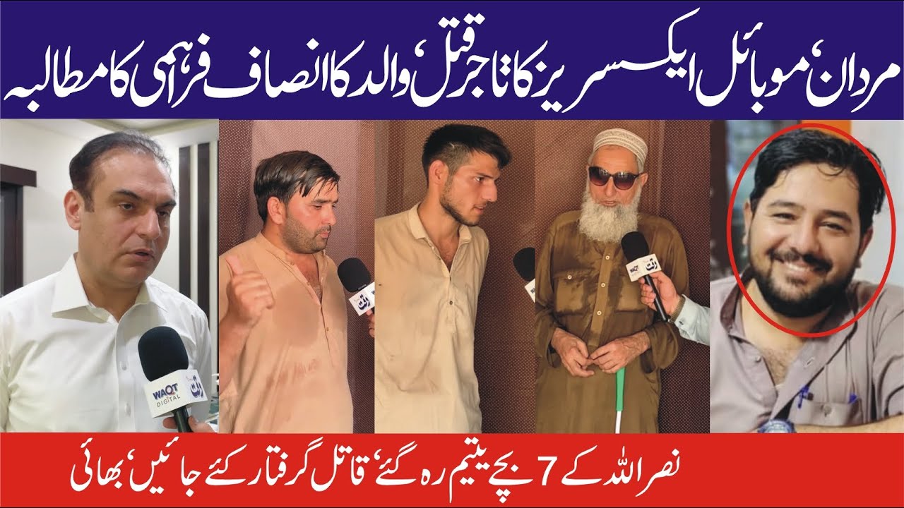 Mardan Mein Mobile Accessories Ka Tajar Qata L | Waqt Digital Ki Report