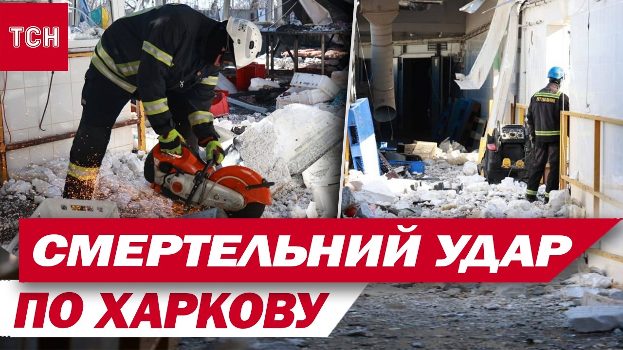 ТЕРМІНОВО! РОСІЯНИ ЗРАНКУ ПОЦІЛИЛИ ПО ПІДПРИЄМСТВУ ХАРКОВА! Є ЗАГИБЛІ!