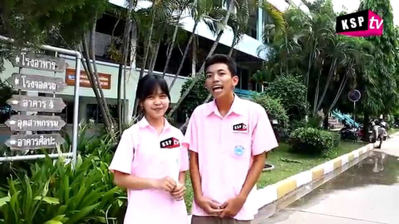 KSPTV EP.2 : แนะนำโรงเรียนกระสังพิทยาคม