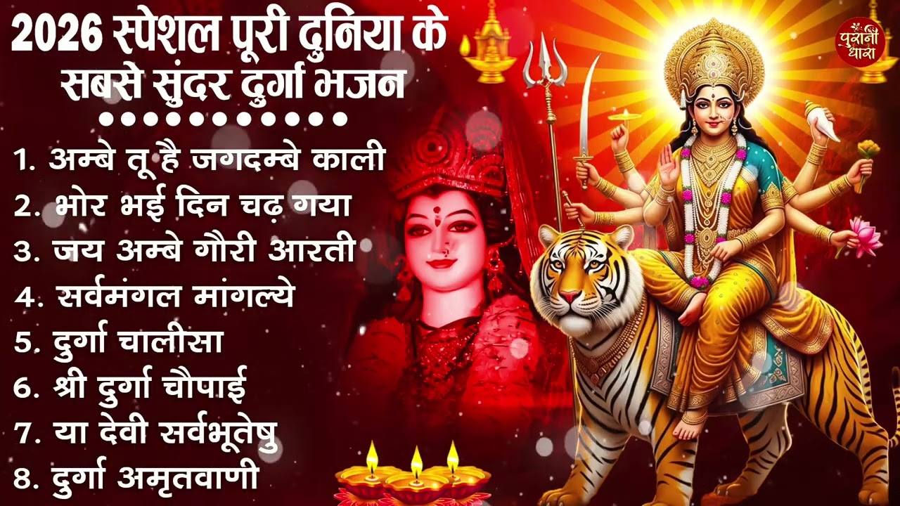 नॉनस्टॉप माता रानी के भजन | Nonstop Mata Rani Ke Bhajan | Maa Durga Songs | Bhakti Song Mata Bhajan