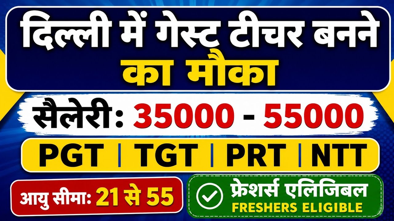 #Delhi Guest Teacher Vacancy 2026 #Teaching and Non-teaching Jobs #Free Online Application #Delhi