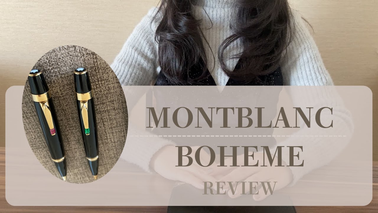 MONTBLANC Boheme｜小さく美しい3本をレビュー