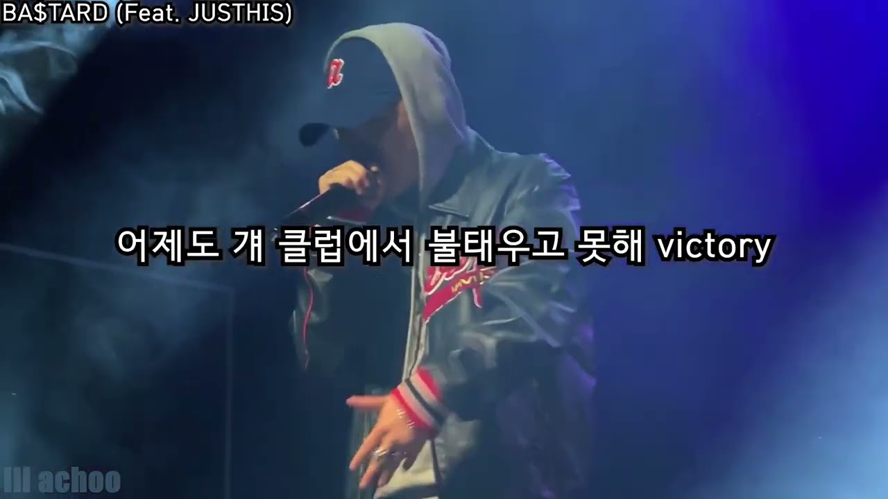 지금의 저스디스는 할 수 없는 랩 모음
