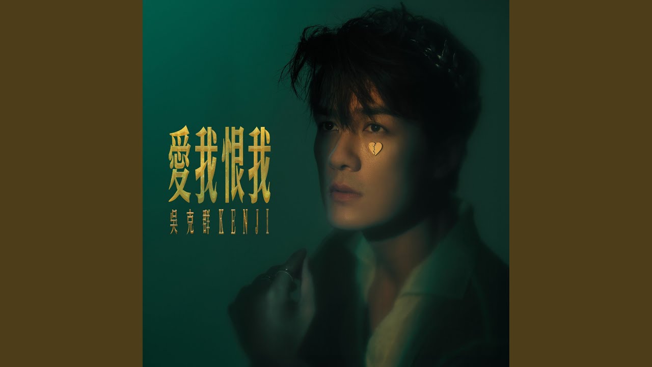 我能給的