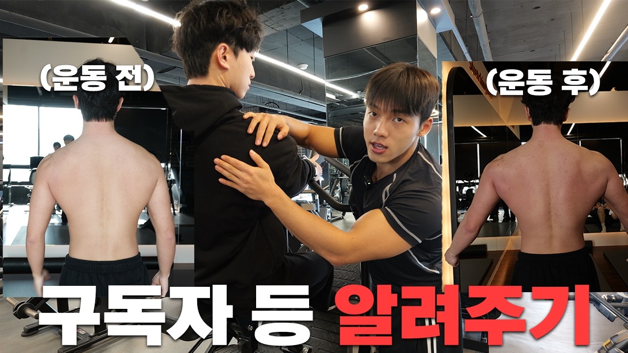 당신의 등이 안 넓어지는 이유 | 등 운동 실수
