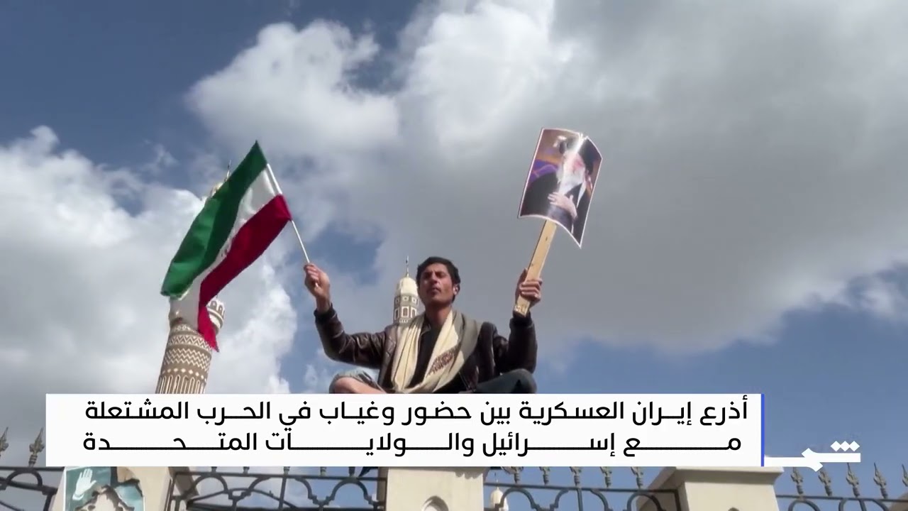 ما سر غياب الحوثيين في اليمن عن الحرب الإيرانية حتى الآن رغم الولاء المعروف للمرشد؟ تقرير مينا مكرم 