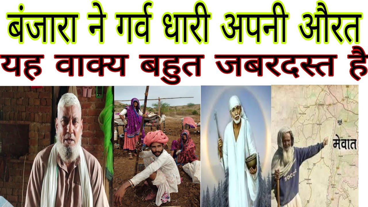 बंजारा गर्व धारी औरत #vairalvideo #saeri #mewati #mewat #reels @HAKKUSINGARIYA 