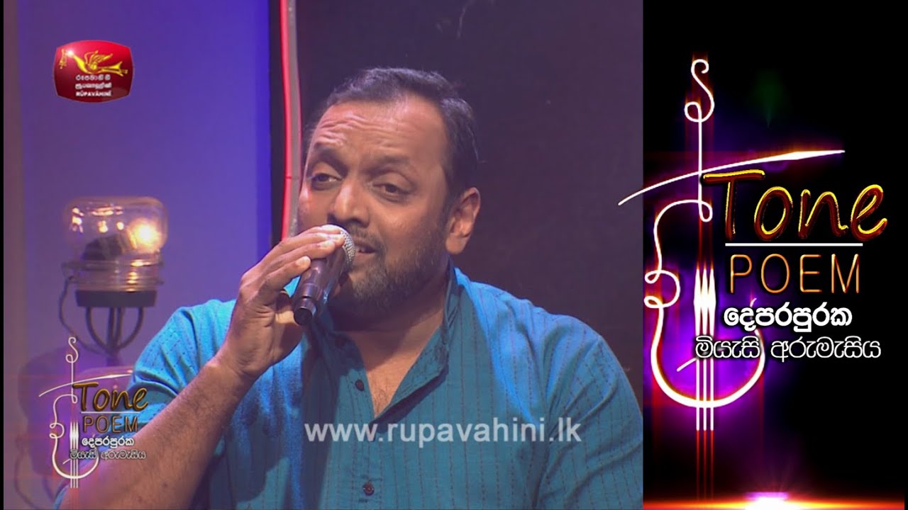 Mandaram Andura Madin @ Tone Poem with Krishantha Erandaka & Dinupa Kodagoda